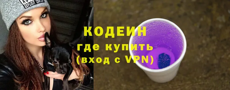 Кодеин Purple Drank  даркнет сайт  Рузаевка 